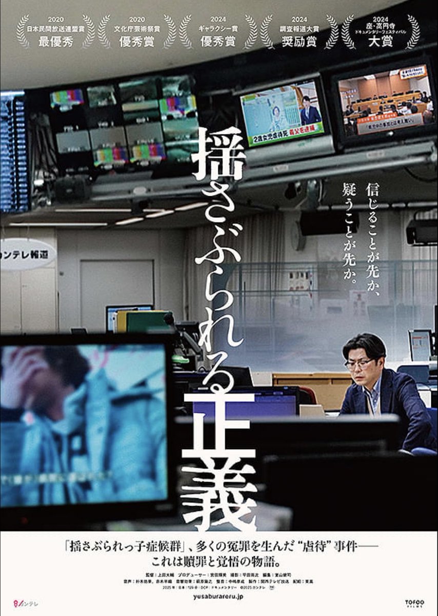 riiikoo_0302's tweet image. 『#揺さぶられる正義』を観にポレポレ東中野へ！
#スパミ 公開前からお世話になり続けている小原さんにも会えて良き日でした。未見の方はお願いだからだまされたと思って観てほしいと願うほど、観てよかった世界でした。すばらしかったー。
スパミも、雪子も、全部だまされて観にきてほしいね。まず。