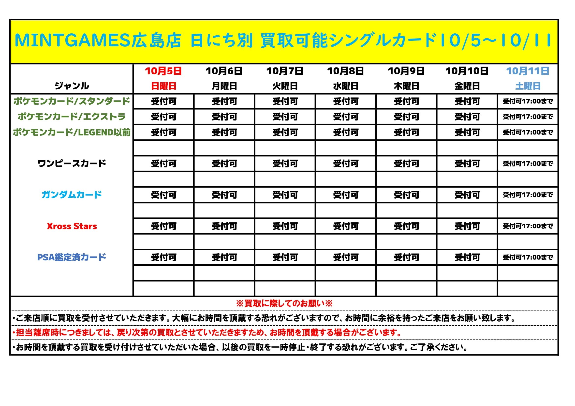MINTGAMES広島店 on X: 