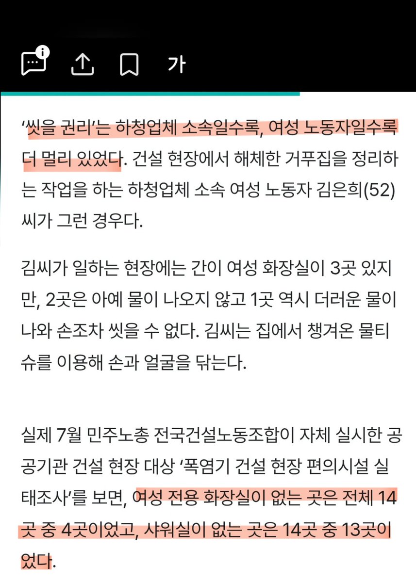 여성노동자에겐 더 먼 씻을 권리
hani.co.kr/arti/society/s…