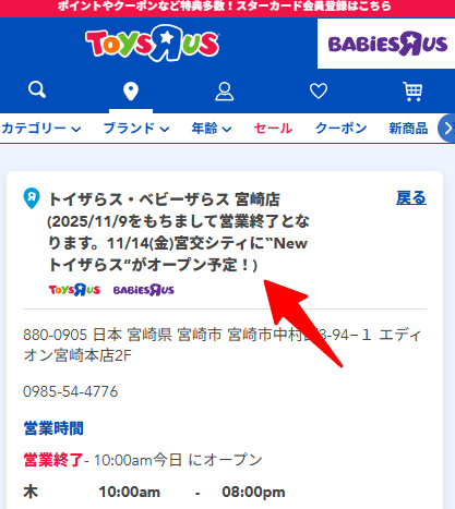 gmosir55miya's tweet photo. トイザらス・ベビーザらス 宮崎店 が2025年11月14日に宮交シティにオープンしますよー https://t.co/Nw9qCO2Zzf