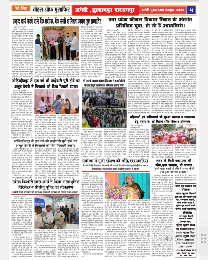 voiceofmusafir1's tweet photo. राष्ट्रीय हिंदी दैनिक वॉइस ऑफ मुसाफिर में प्रकाशित आज की प्रमुख ख़बरें
@DmAmethi 
@PIBHindi 
@Deo_Amethi
 @cdoamethi 
@UPGovt 
@CMOfficeUP 
@Uppolic
 @CMOfficeUP @Uppolice @dgpup @amethipolice @smritiirani @igrangeayodhya @cdoamethi @brajeshpathakup @rpsmlagauriganj @UPGovt https://t.co/LLAsM57fe3