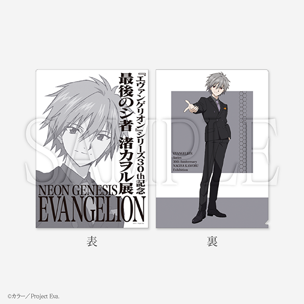 エヴァンゲリオン』シリーズ30th記念 最後のシ者 渚カヲル展