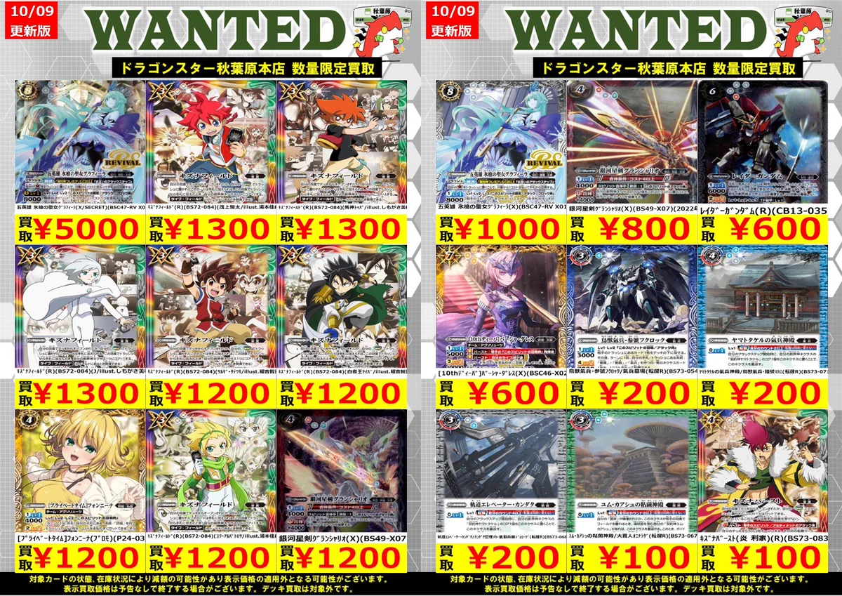 ドラゴンスター秋葉原店 on X: 