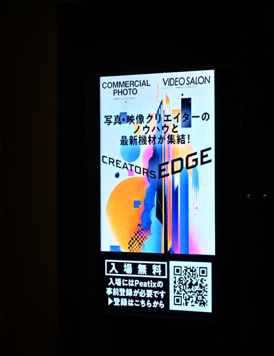 yumitoyoda_mc's tweet photo. 到着！別所さん・イノウエさんステージ1番前で待機中♪
#Creatorsedge https://t.co/0ALV7b3Iqa