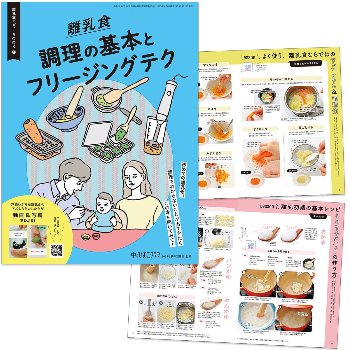 たまひよ【公式】🐣『たまごクラブ』『ひよこクラブ