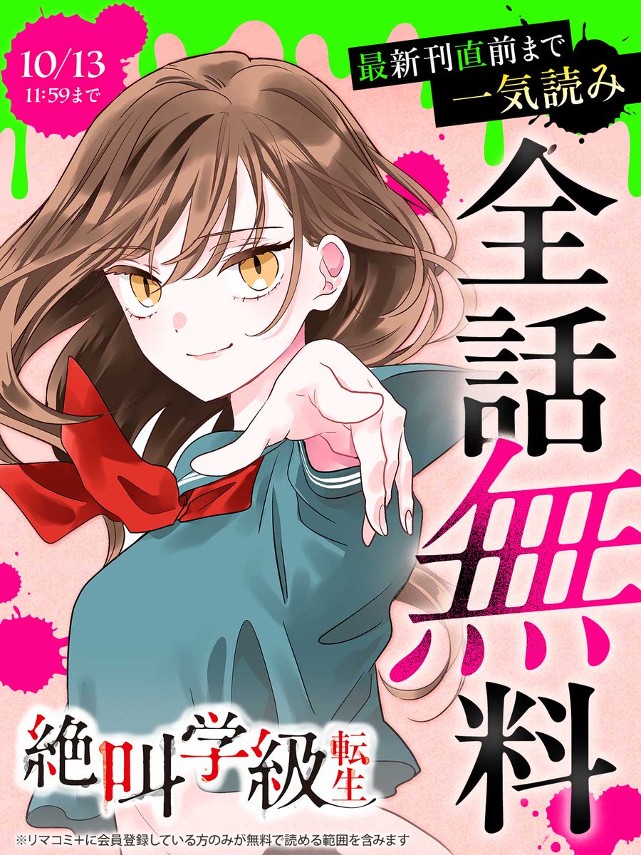 りぼん編集部 (@ribon_comic) / X