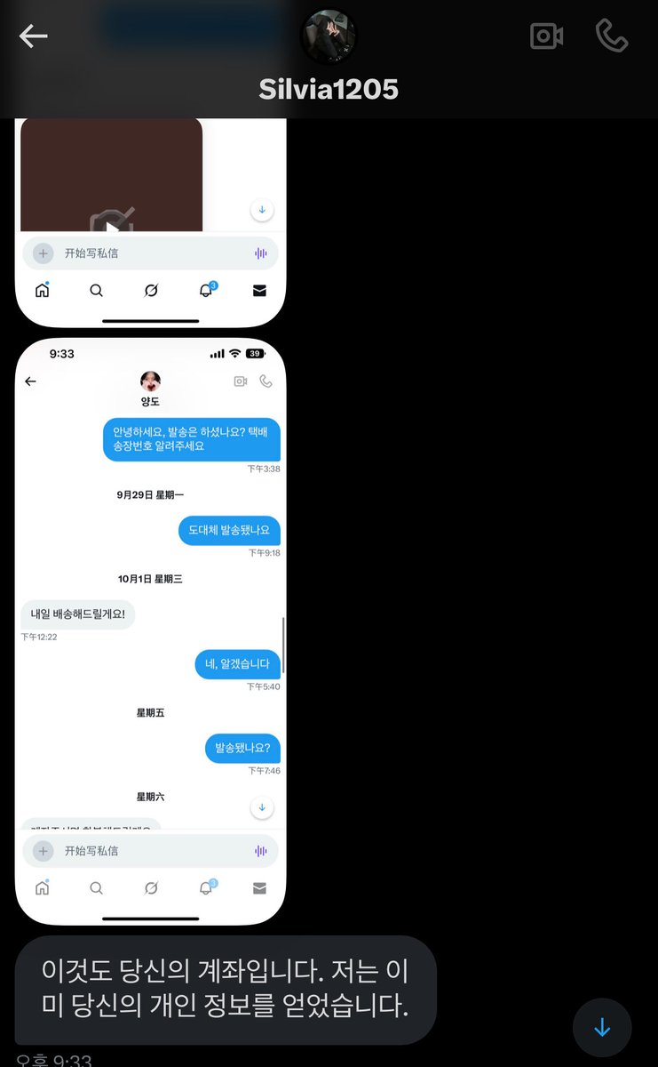 거래계 tweet media