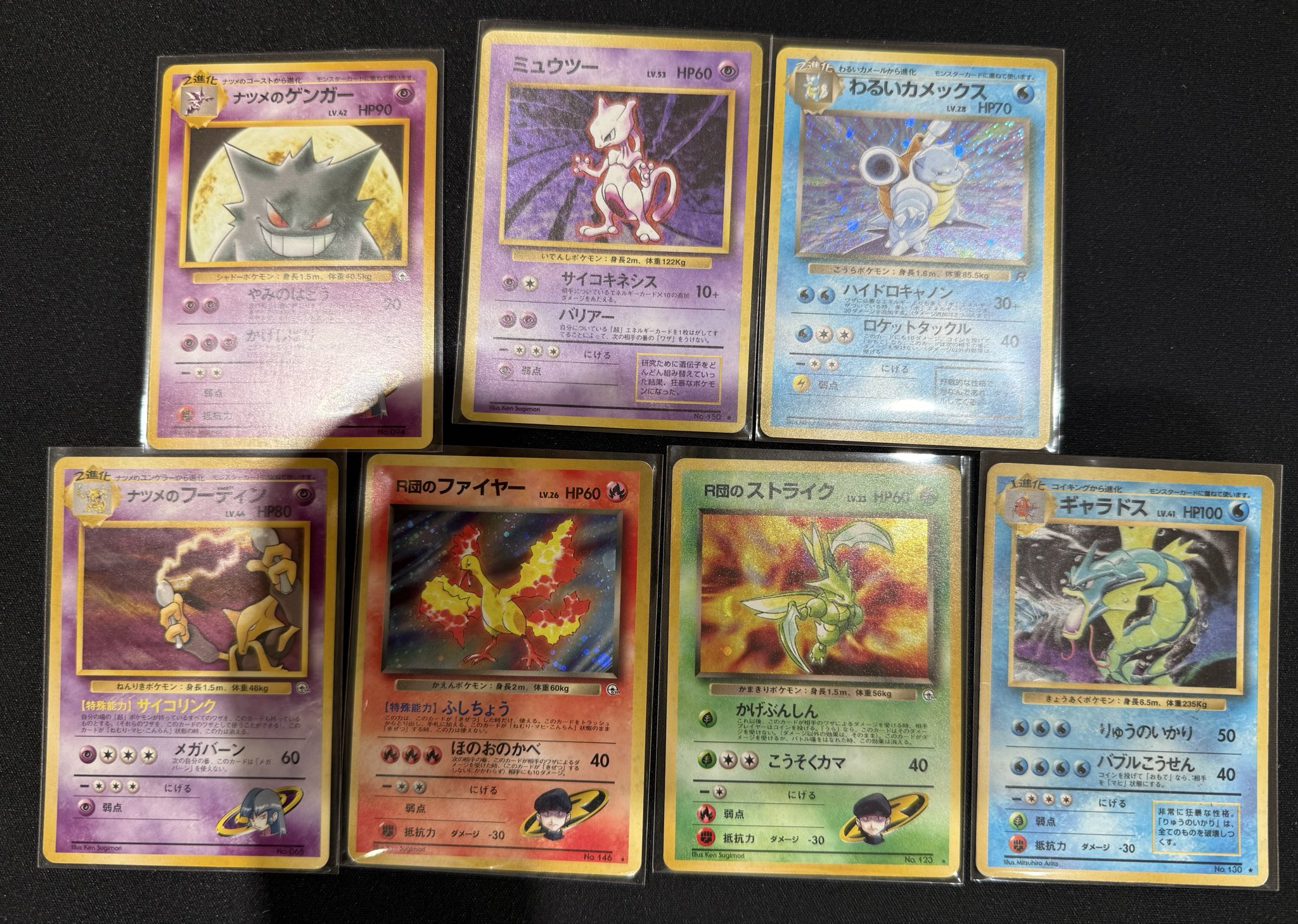 旧裏 キラカード まとめ わるいゲンガー R団のミュウツー 旧裏 キラ
