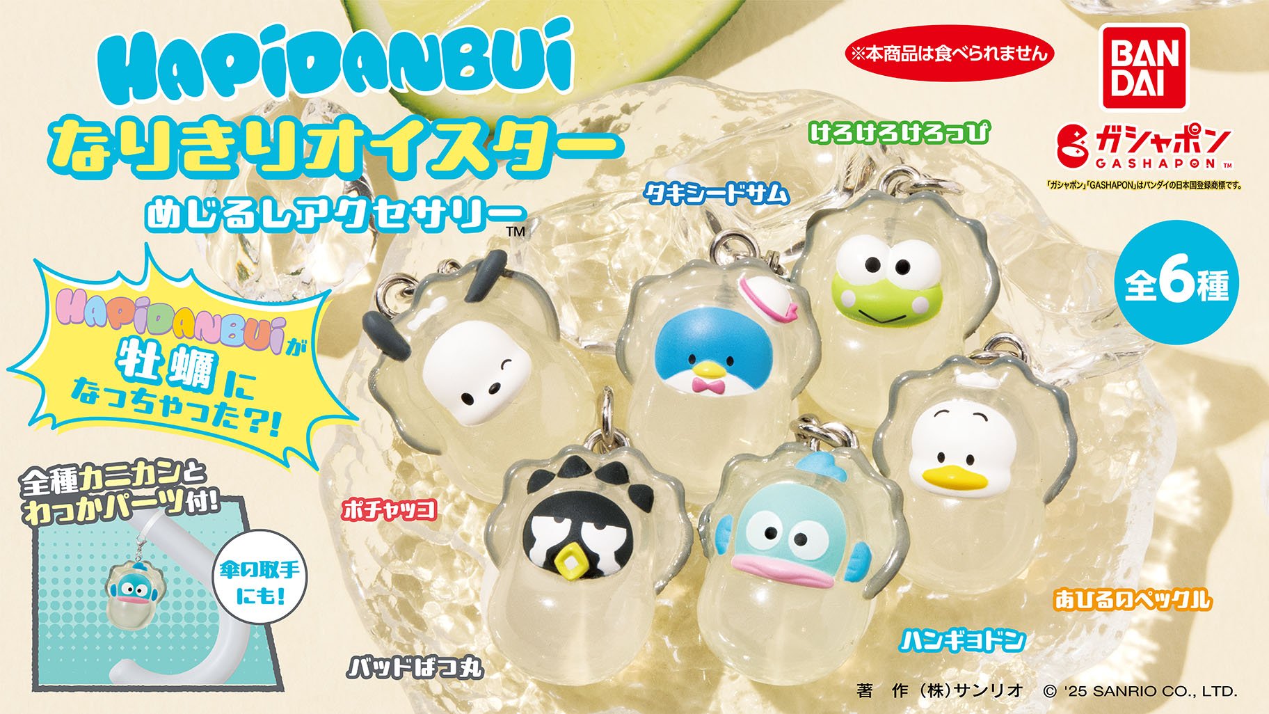 ポチャッコグッズ情報 (@pochacco_goods) / X