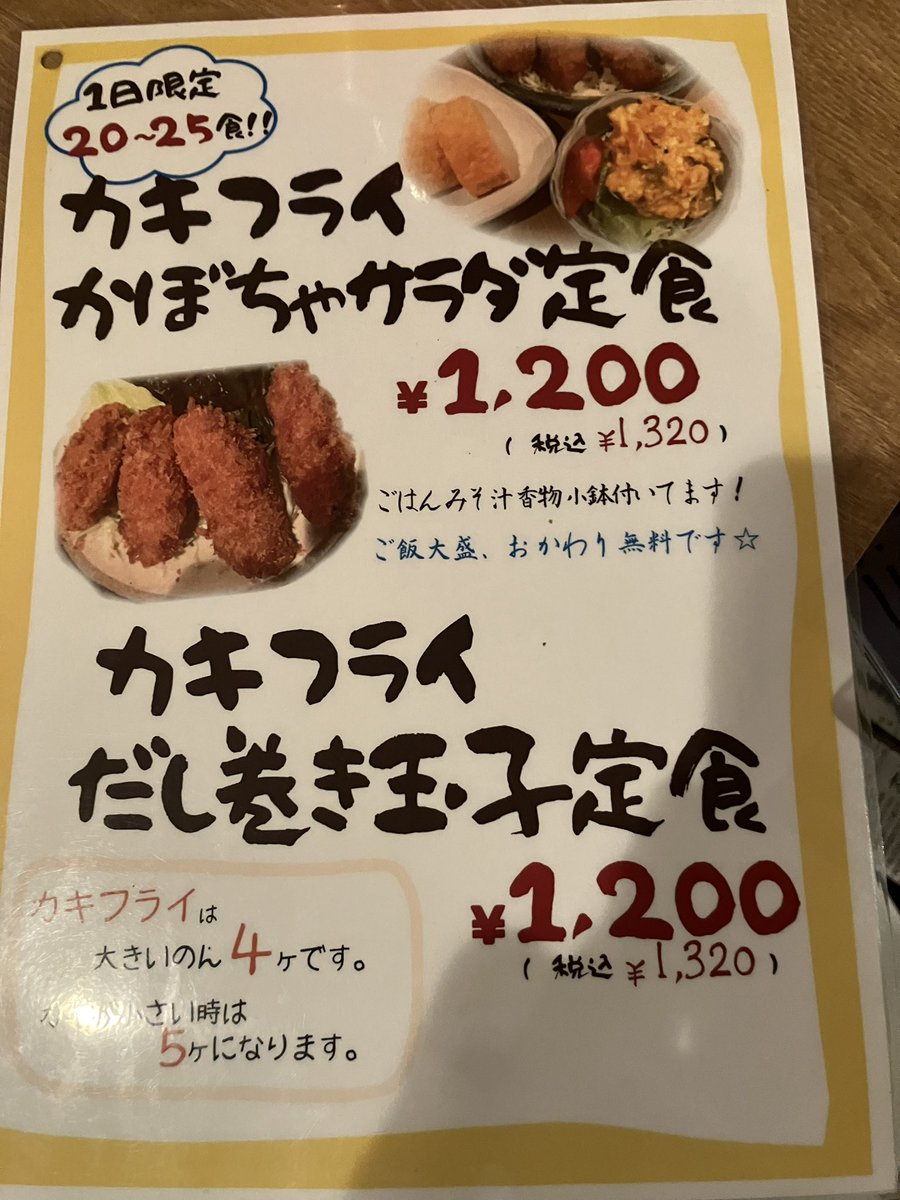 kouuuhaいわま 今週の（木）(金)ランチねー