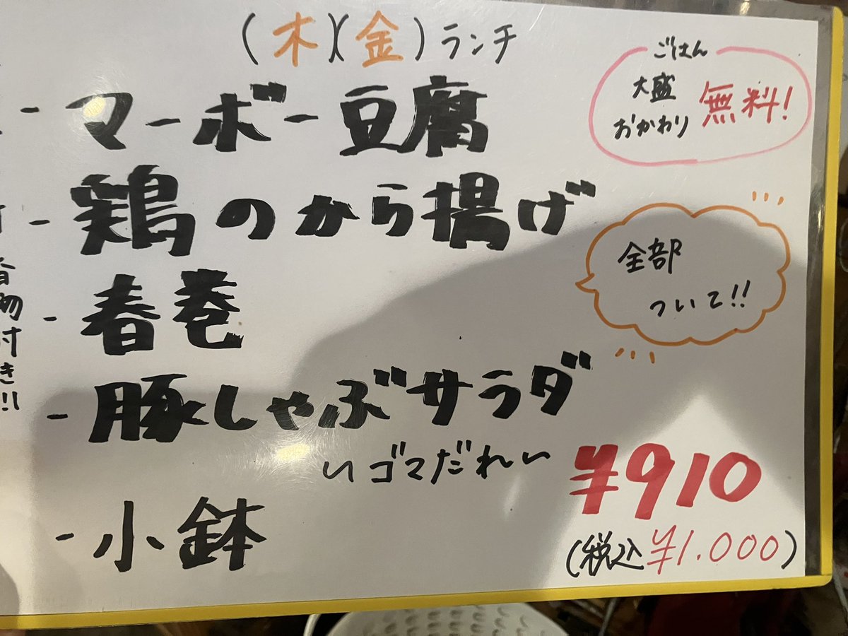 今週の（木）(金)ランチねー