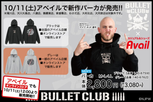 @とんかつさん専用　新日 【バレットクラブ×Avail】コラボ　LL 5点セット とんかつさん専用 新日 【バレットクラブ×Avail】コラボ LL 5点セット