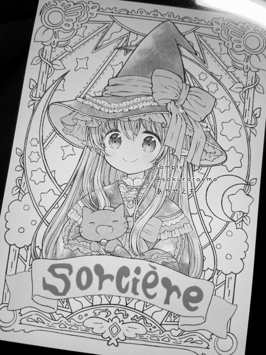 すすみ! 