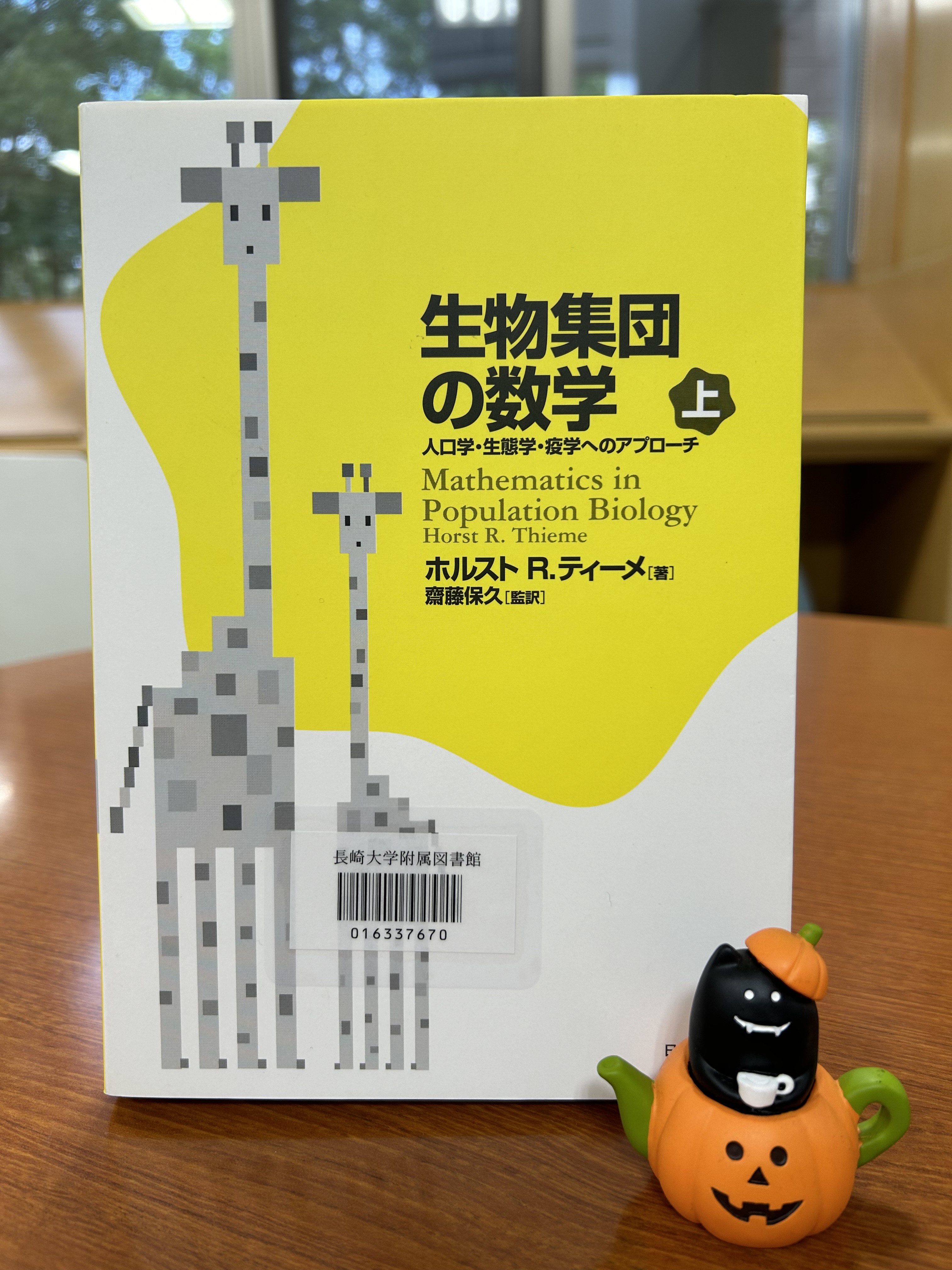 長崎大学附属図書館 on X: 