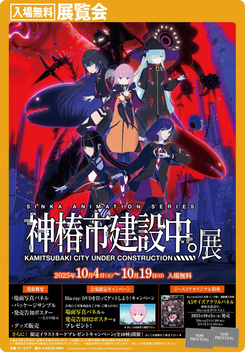 ジーストア小倉 on X