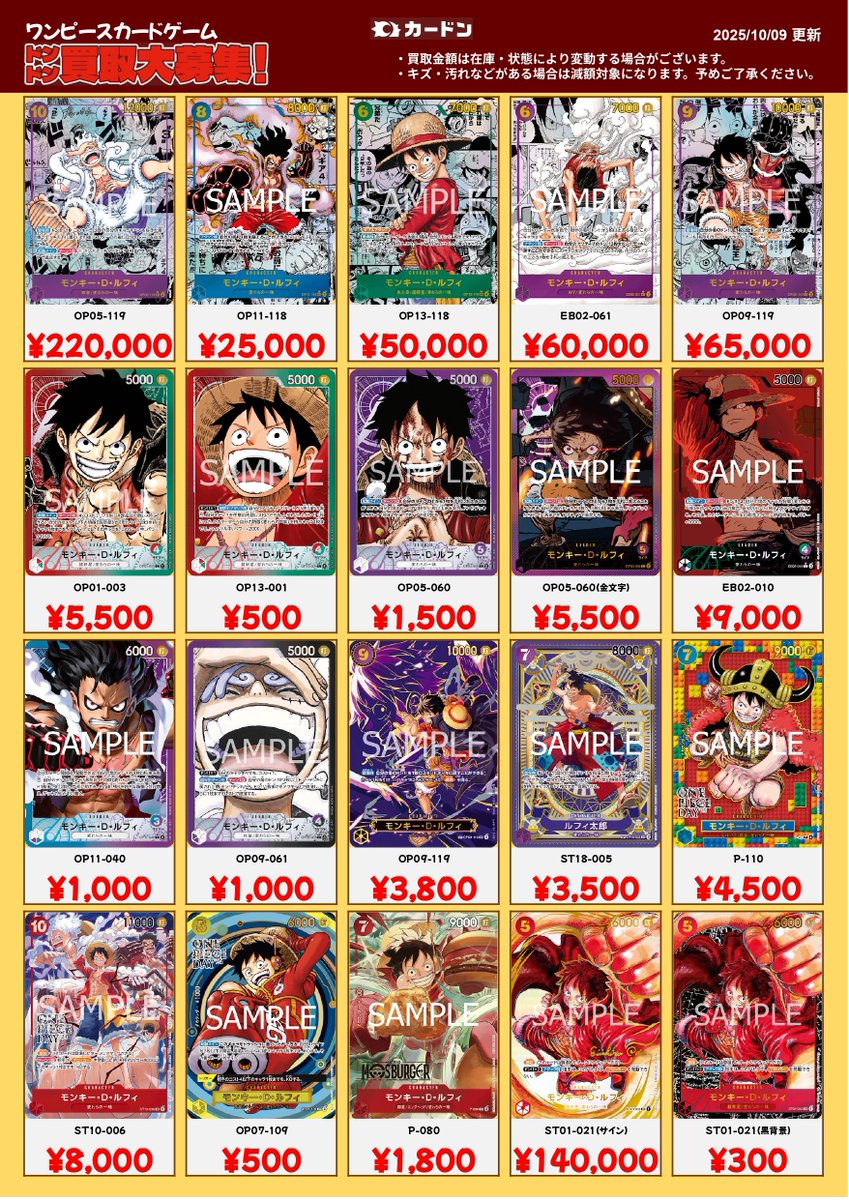 one piece ワンピースまとめ売り2700枚以上 ワンピ - Search / X
