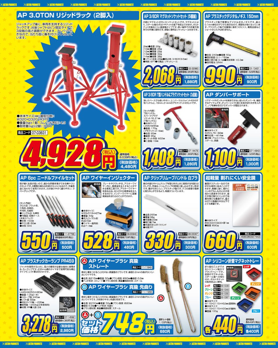 🎉久喜店オープン告知🎉 明日10/10(金)10:00より営業開始💨 関東最大級