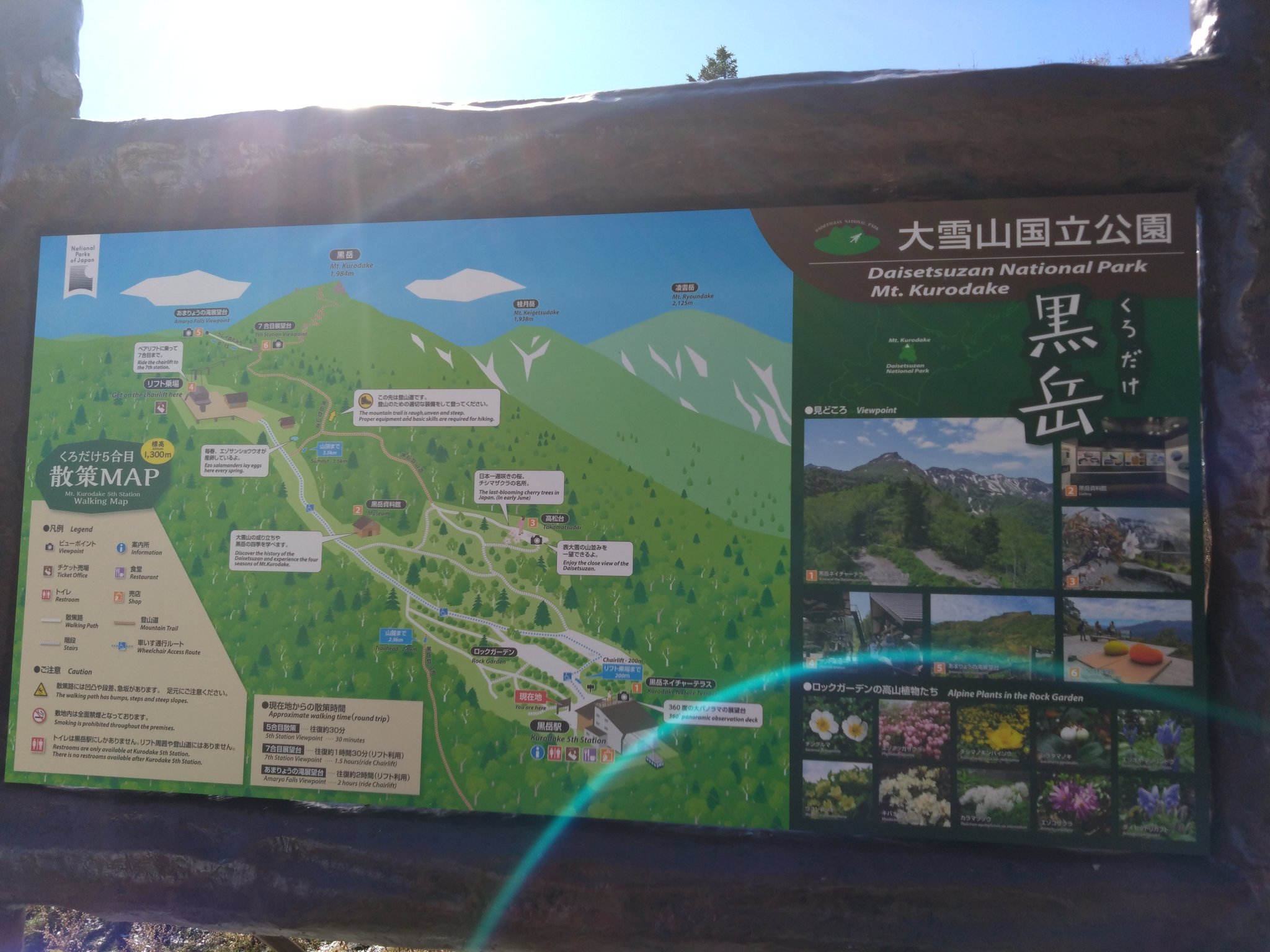 第１次（戦前）国立公園　大雪山国立公園小型シート Yahoo!オークション -「大雪山国立公園 小型シート」の落札相場