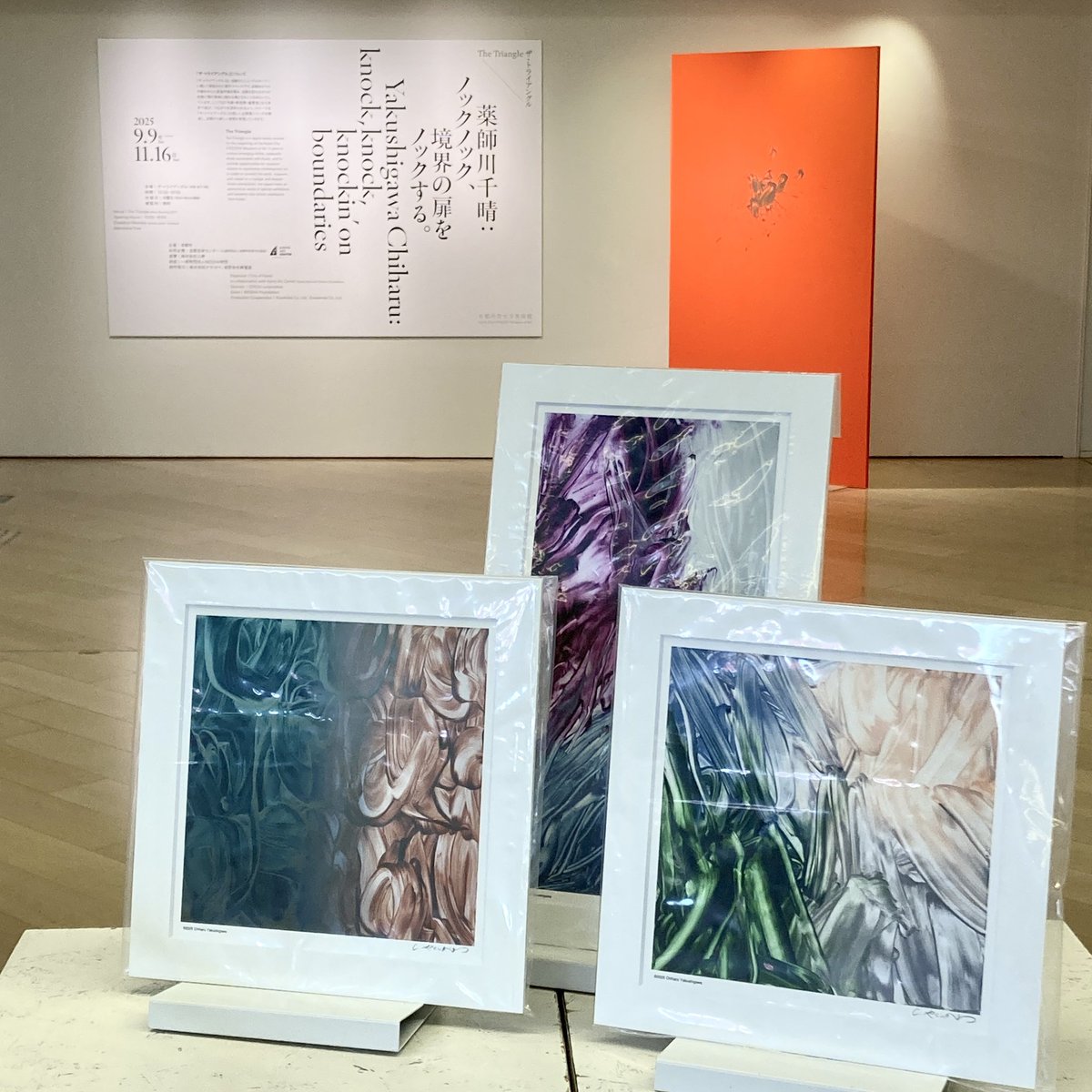 art_rectangle's tweet image. 🦶【薬師川千晴 オフセットプリント お取り扱い中】🎨
現在トライアングルにて開催中の「薬師川千晴：ノックノック､境界の扉をノックする｡」🚪当店では薬師川さんのサイン入りオフセットプリントを販売中です。「veil」シリーズより1種､「rub」シリーズより2種の展開🌫️ぜひご覧ください🫧