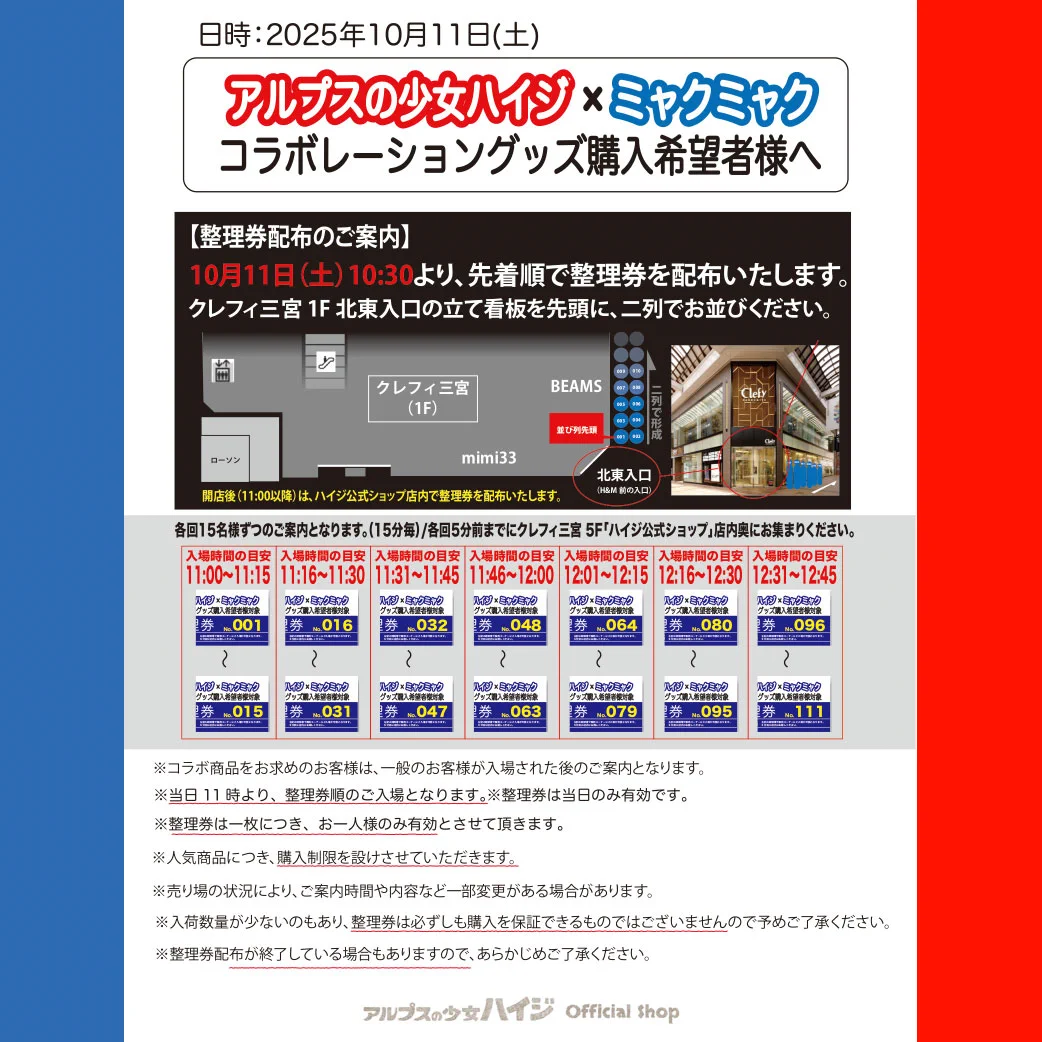 アルプスの少女ハイジ［公式］🇨🇭🇯🇵 on X: 