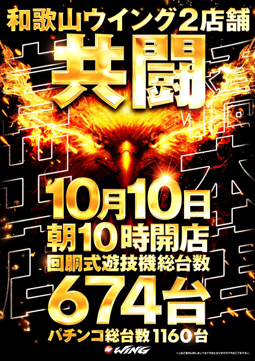 Holywings©さんの専門ページ ウイング橋本店【公式】 on X