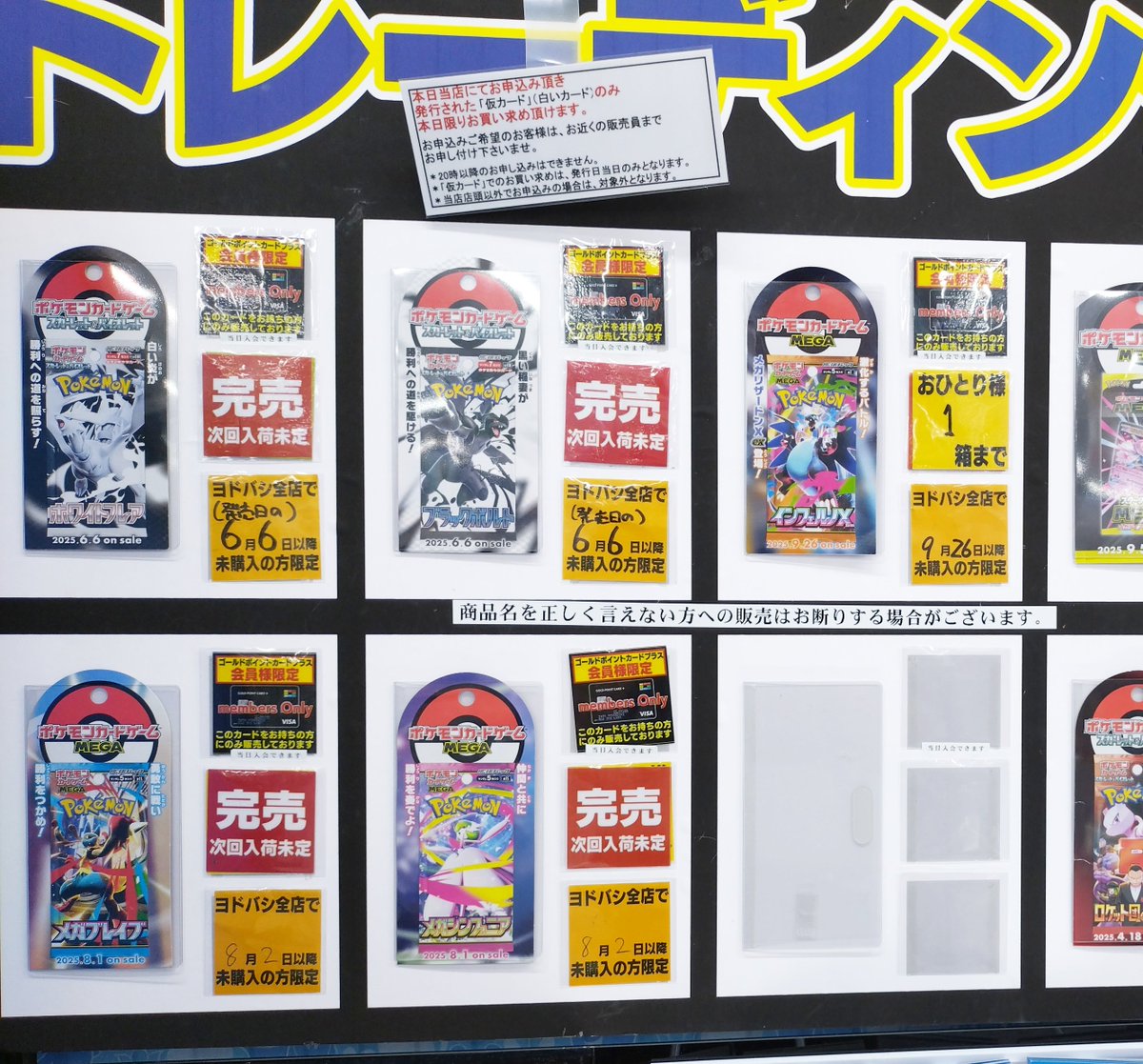 人気ポケカ 販売情報❗】 🏢ヨドバシ 川崎 ✓インフェルノX BOX販売は