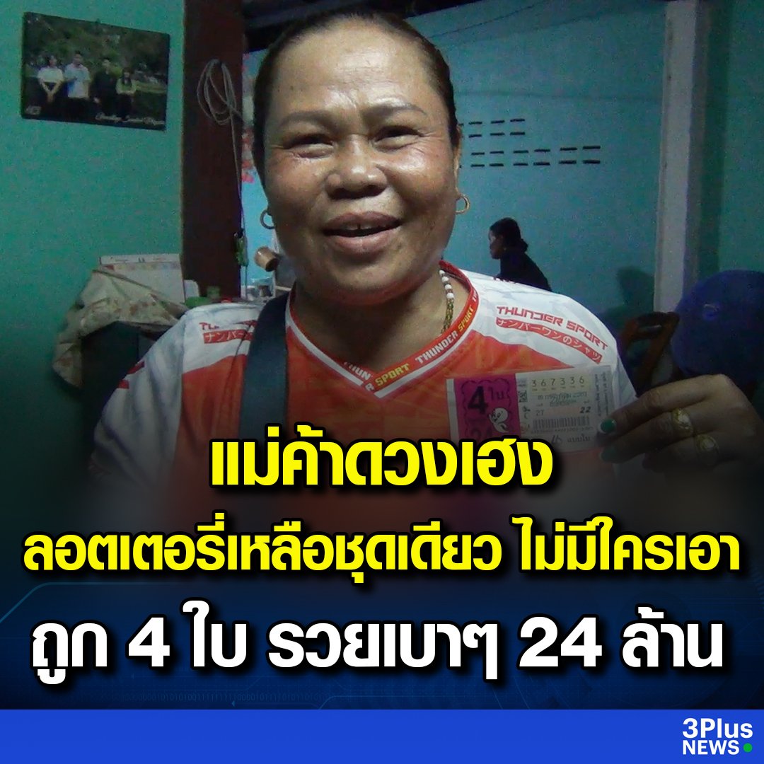 lottery_24 tweet media