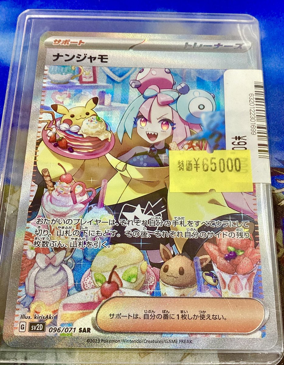 🌈#トレカ シングル特価情報🌈】 #ポケモンカードゲーム