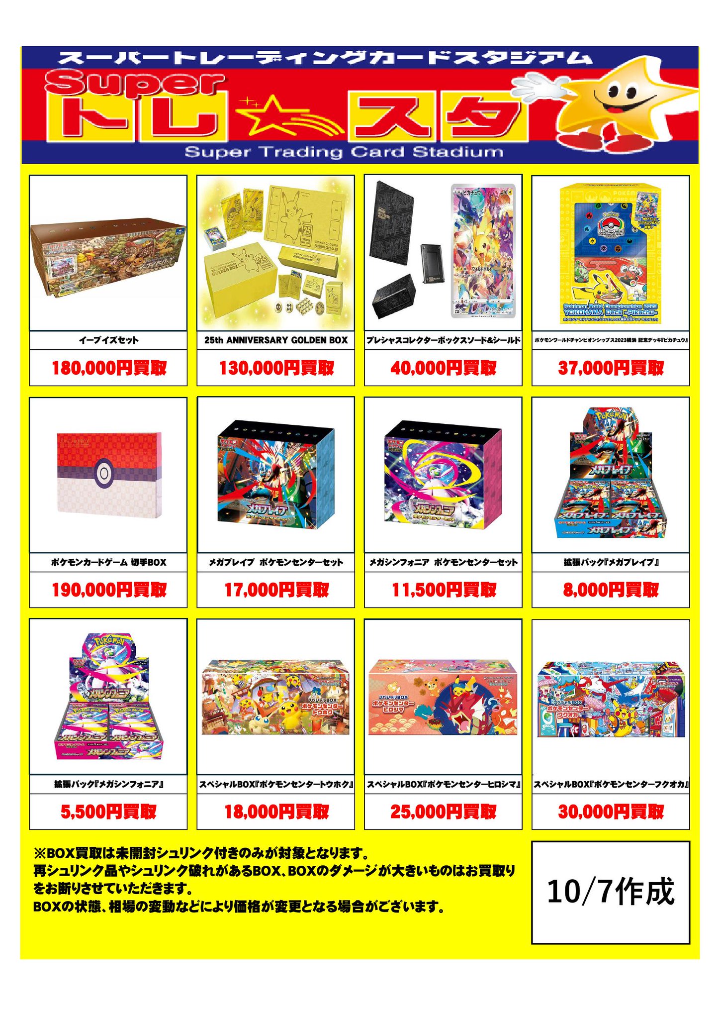 トレスタ福重店 ⭐️2周年⭐️ on X: 