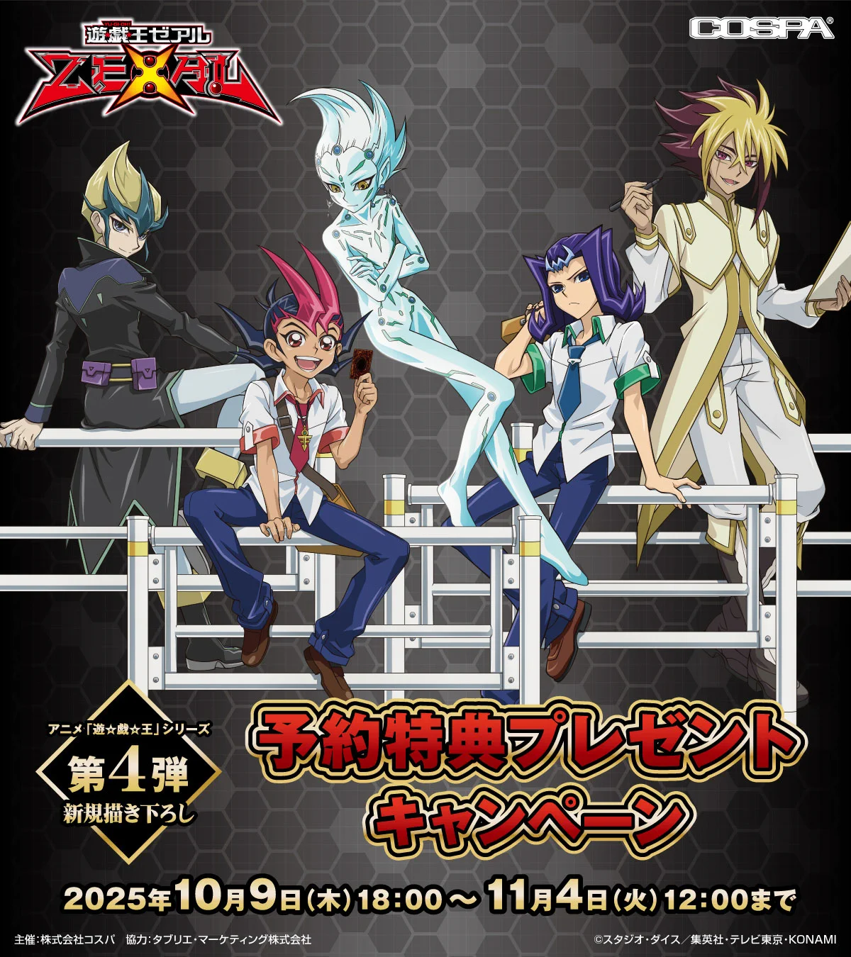 COSPA（株式会社コスパ） on X: 