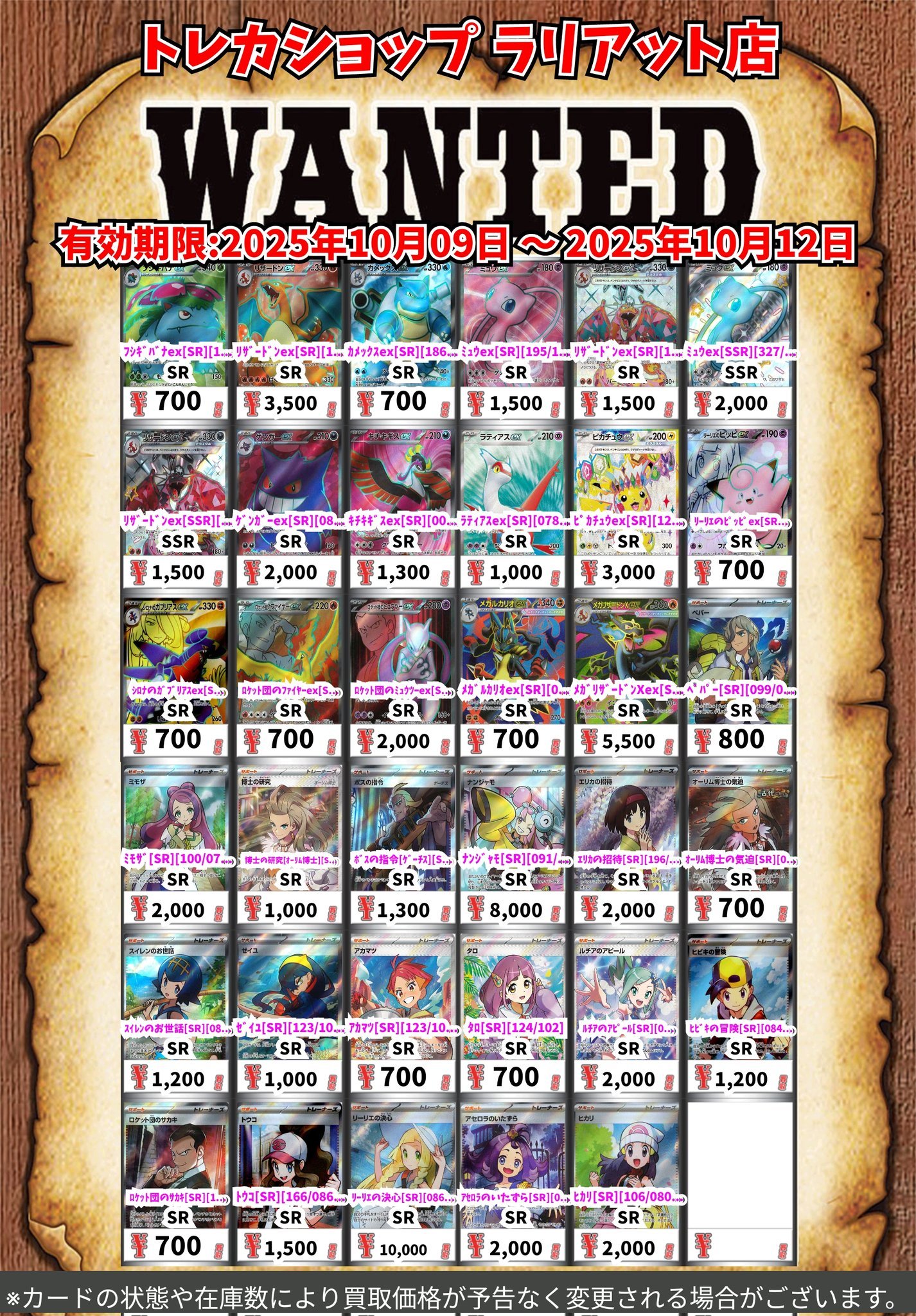 CARDSHOPラリアット！【アルバイト募集中！】 on X: 