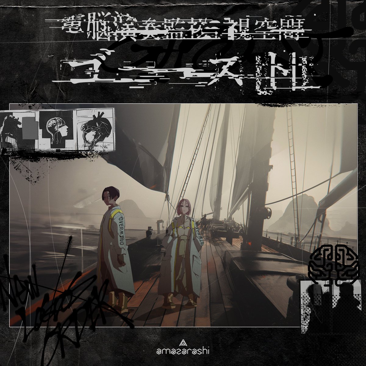 amazarashi (@amazarashi_info) / Posts / X