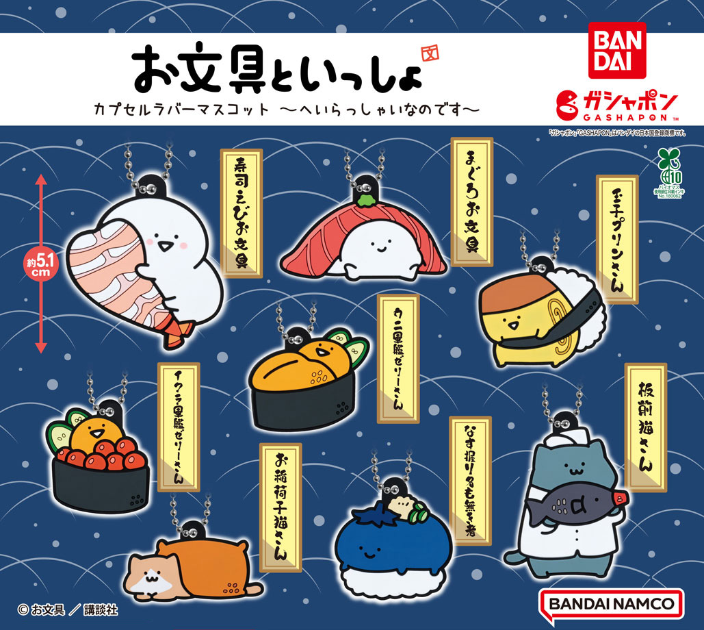 お文具【グッズ公式】 (@obungupr) / Posts / X