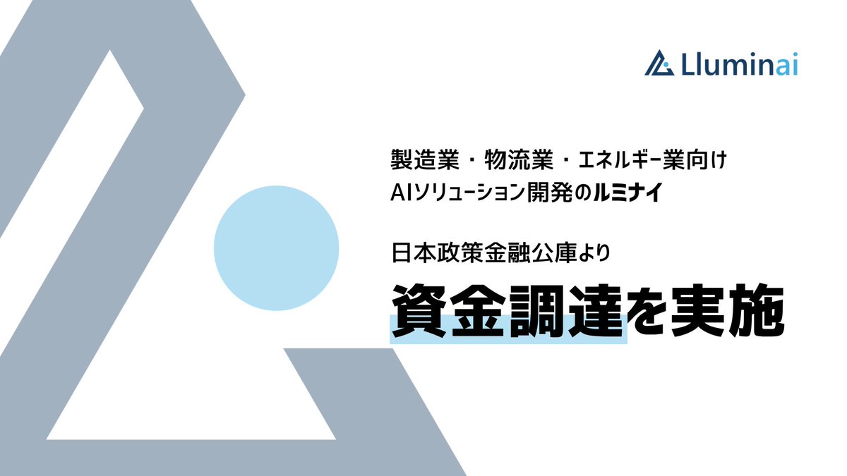 伊藤大地｜Lluminai Inc. CEO｜全ての産業データをLLM Readyに tweet media