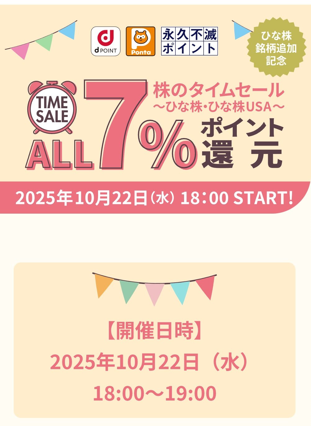 ✴︎ご成約品✴︎リピーター様　イベント割引　６点 Hiro 〜目覚めよお得魂〜お得好きの母〜 (@STARS_STRIPES_5) / X
