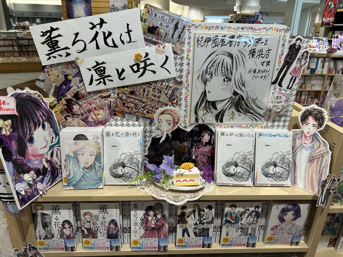 薫る花は凛と咲く20巻、本日発売✴】 夏に開催した「#薫る花で青春