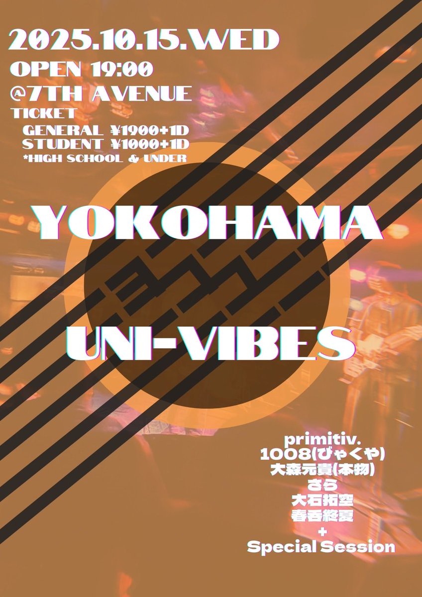 ヨコユニとしては実に2回目のライブイベントになります！
セッションだけの参加なども歓迎です😸
ご興味がある方はお気軽にDMなどお声がけください！🙋🏼
#横浜
#ライブイベント
#学生イベント
#ヨコユニ