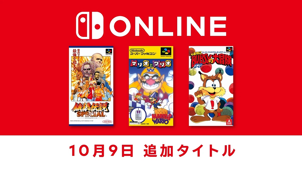 game_watch's tweet image. 「スーパーファミコン Nintendo Classics」3タイトル追加配信！ 「マリオとワリオ」「餓狼伝説スペシャル」など　 game.watch.impress.co.jp/docs/news/2053… #Switch #餓狼伝説 #マリオ