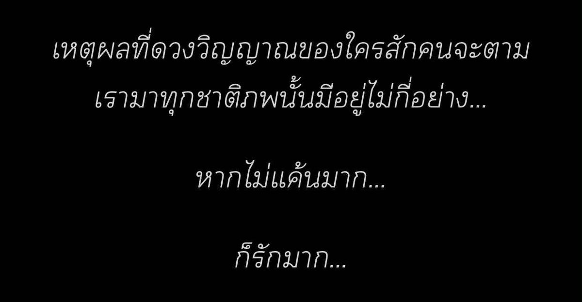 อ่านเถอะ งานคุณภาพแบบถ้าจะหาที่ติก็คงต้องจ้องกันเป็นปี ไปช่วยกันสนับสนุนนิยายน้ำดีที ขอส่งเรื่องนี้เข้าชิงนิยายเกแห่งปี มหากาพย์การเดินทางไปเจรจา(ต่อย)กับเจ้ากรรมนายเวรที่ตามเอาชีวิต สืบคดีแดนเทพ กินของเซ่นเข้าโลกคนตาย กลายเป็นผู้บุกรุกวิมานแก้ว ทั้งหมดนี้For you ค่ะเจ้าผี