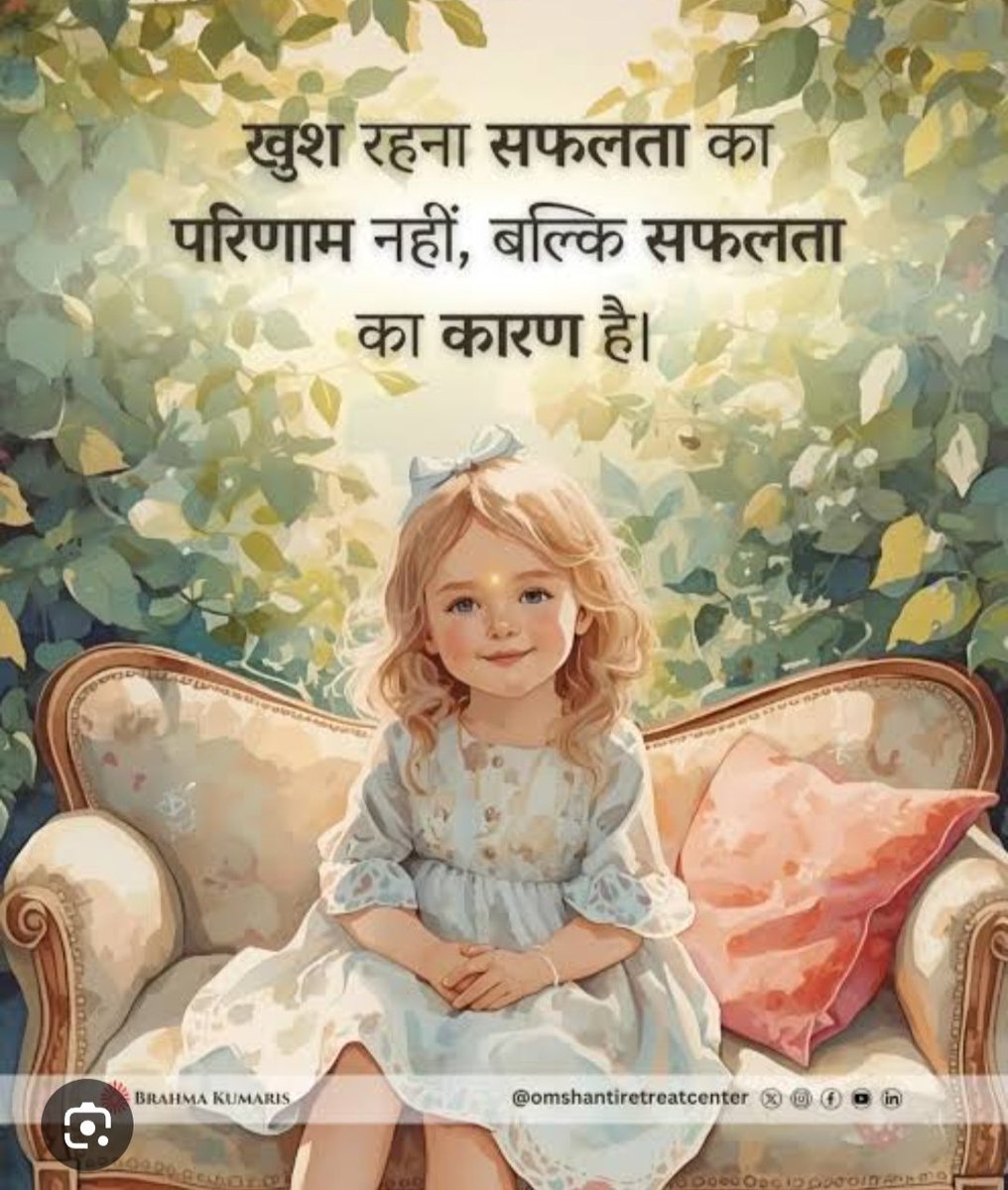 _Sweet_Parul_'s tweet image. खुश रहना सफलता का परिणाम नहीं, बल्कि सफलता का कारण है।

Good Morning everyone 🩷