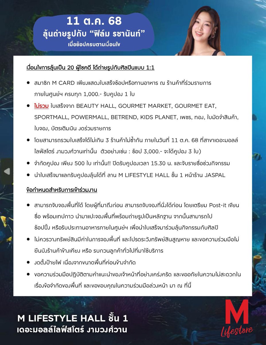 ✨A huge surprise!!! The representative of the "Queen of the Sea" will be making an appearance at THE MALL LIFESTORE NGAMWONGWAN THE MERMAID UNIVERSE ✨ #TheMallLifeStoreNgamwongwan
#TheMallGroup
#.MERMAID
#Filmracha 

Link : m.facebook.com/story.php?stor…

🧜‍♀️QUEEN OF MERMAID
• Please