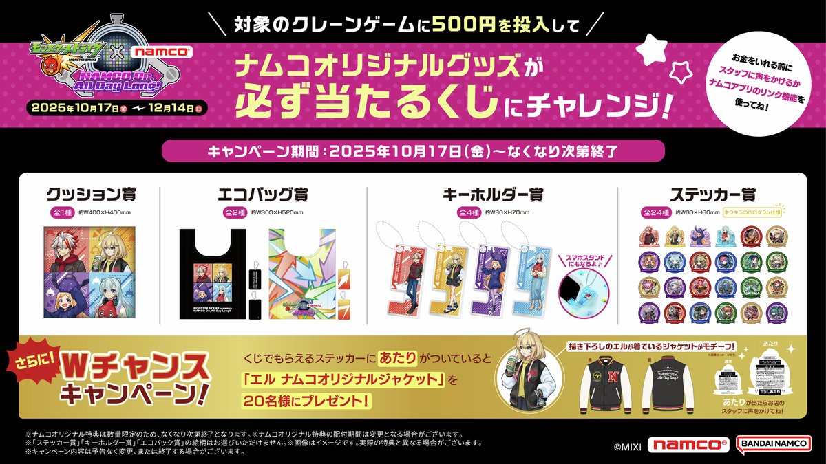 必ず当たるくじ ステッカー賞以外 当店在庫終了しております