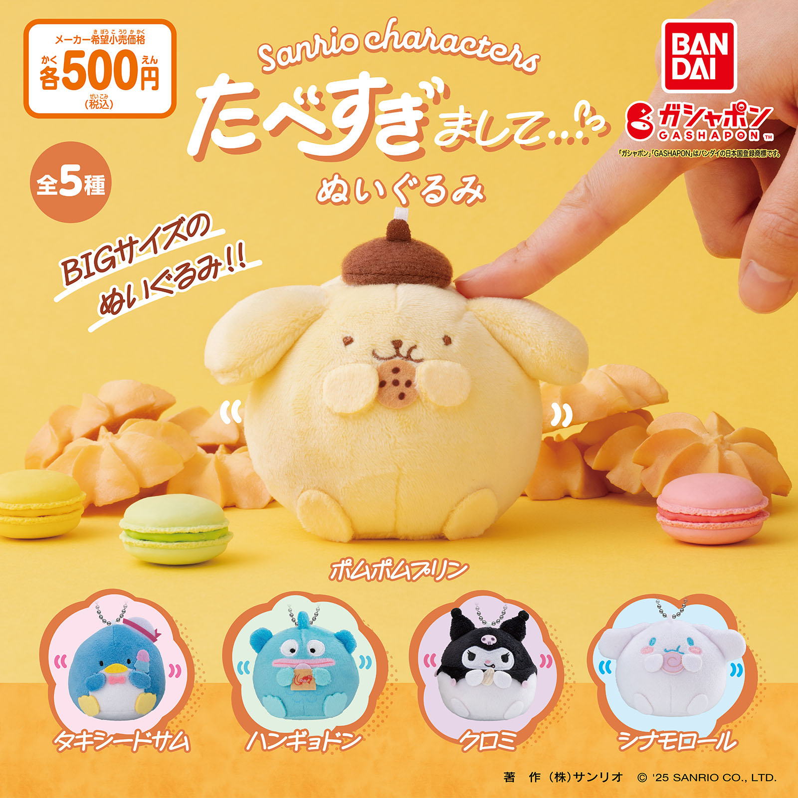 ぽむぽむぷりん 48523_thumbnail.jpg