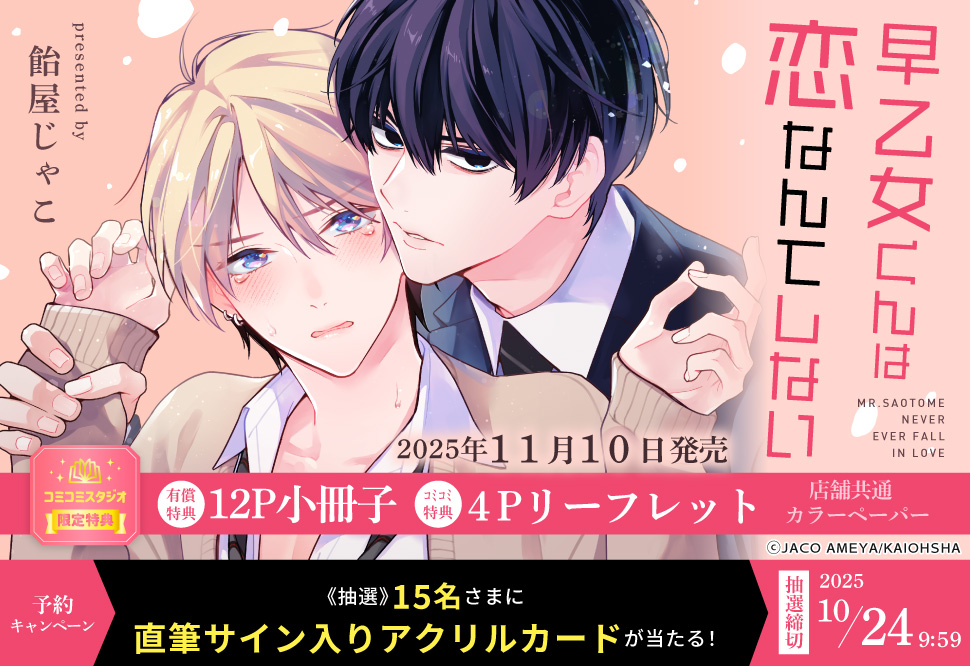 コミコミスタジオ on X