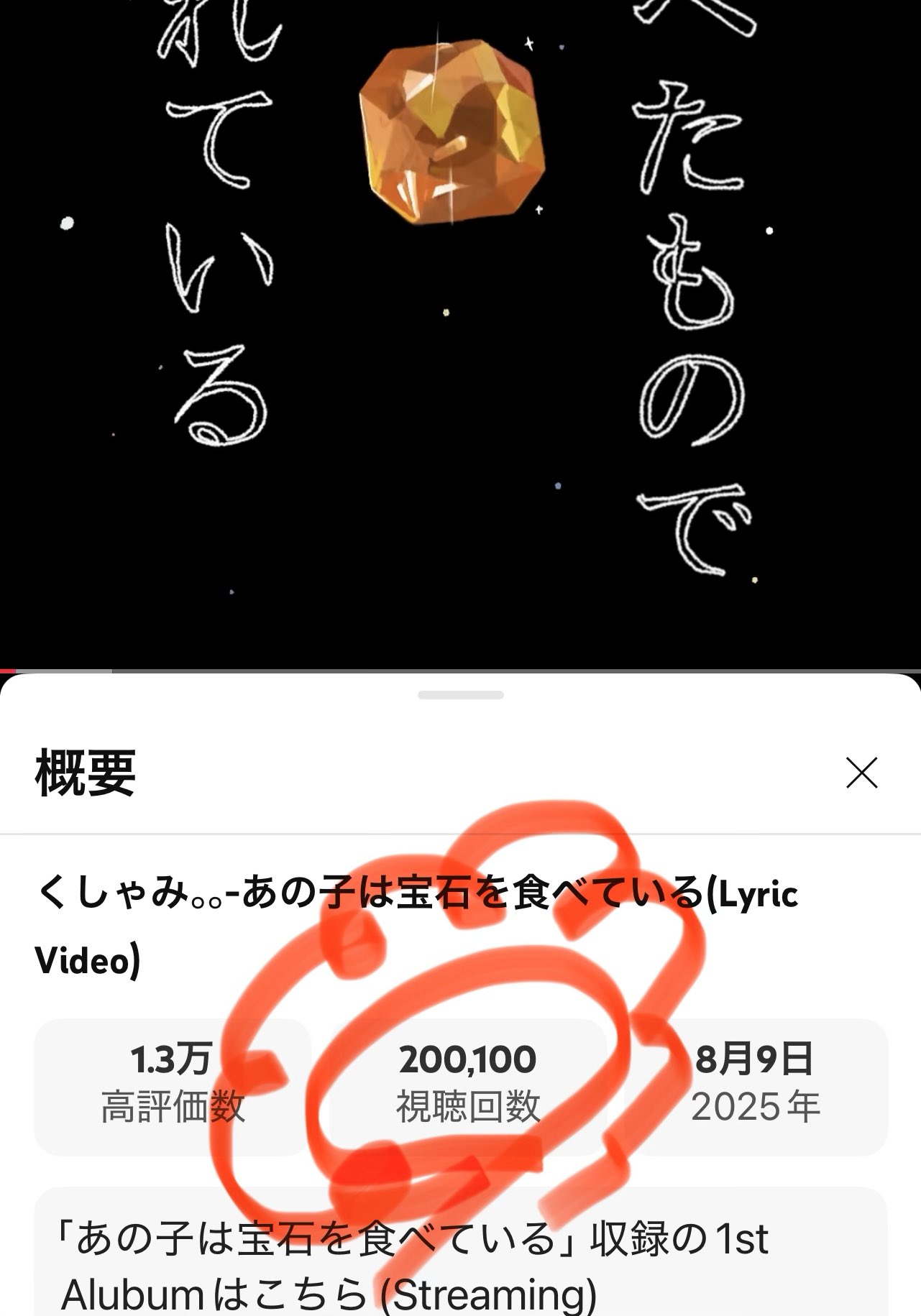 みゃあ様　宝石箱　破損品確認写真 みゃあ様 宝石箱 破損品確認写真 推しのコミックエッセイ」の人気