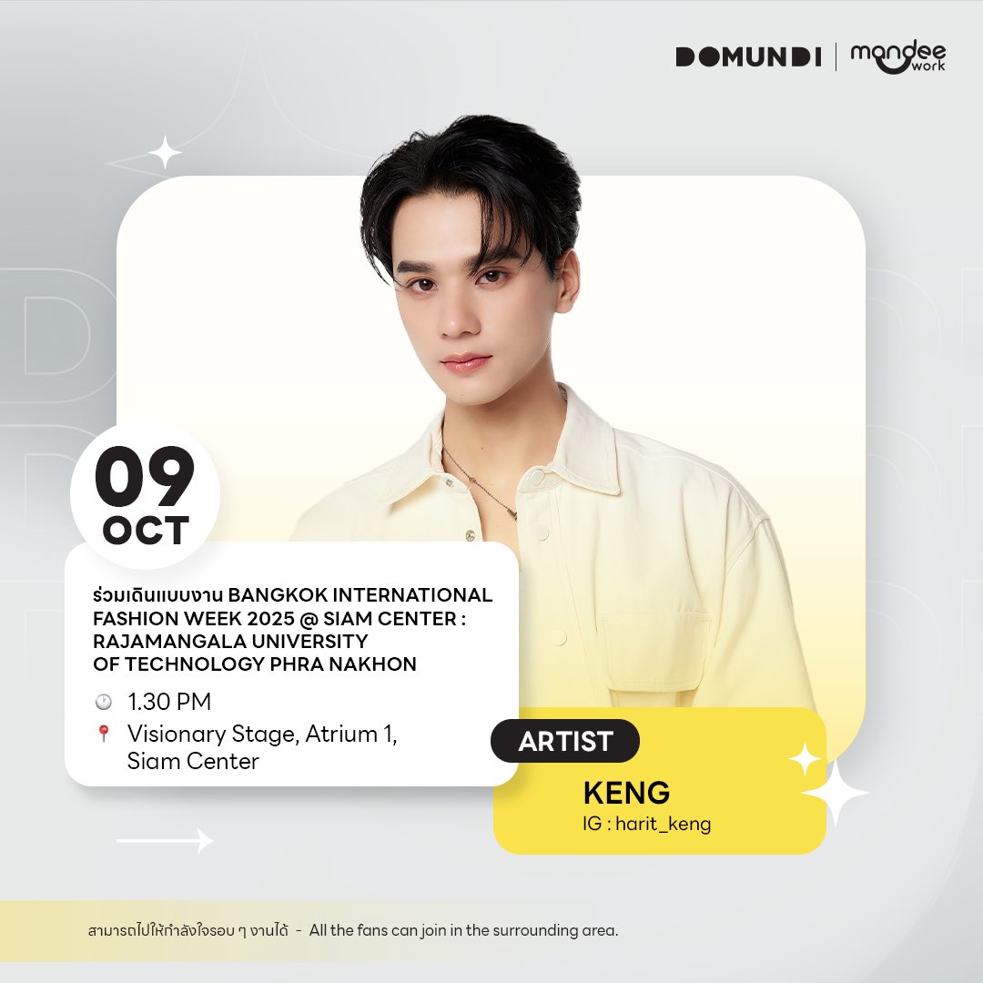 DomundiTV's tweet image. #DMDschedule 

🗓 : 09.10.2025

ร่วมเดินแบบงาน Bangkok International Fashion Week 2025 @ Siam Center : RAJAMANGALA UNIVERSITY OF TECHNOLOGY PHRA NAKHON

🙋🏻‍♂️ : @harit_keng 
⏰ : 13.30 น. | 1.30 PM (GMT+7)
📍 : Visionary Stage, Atrium 1, Siam Center   
📢 : สามารถไปให้กำลังใจรอบ ๆ…
