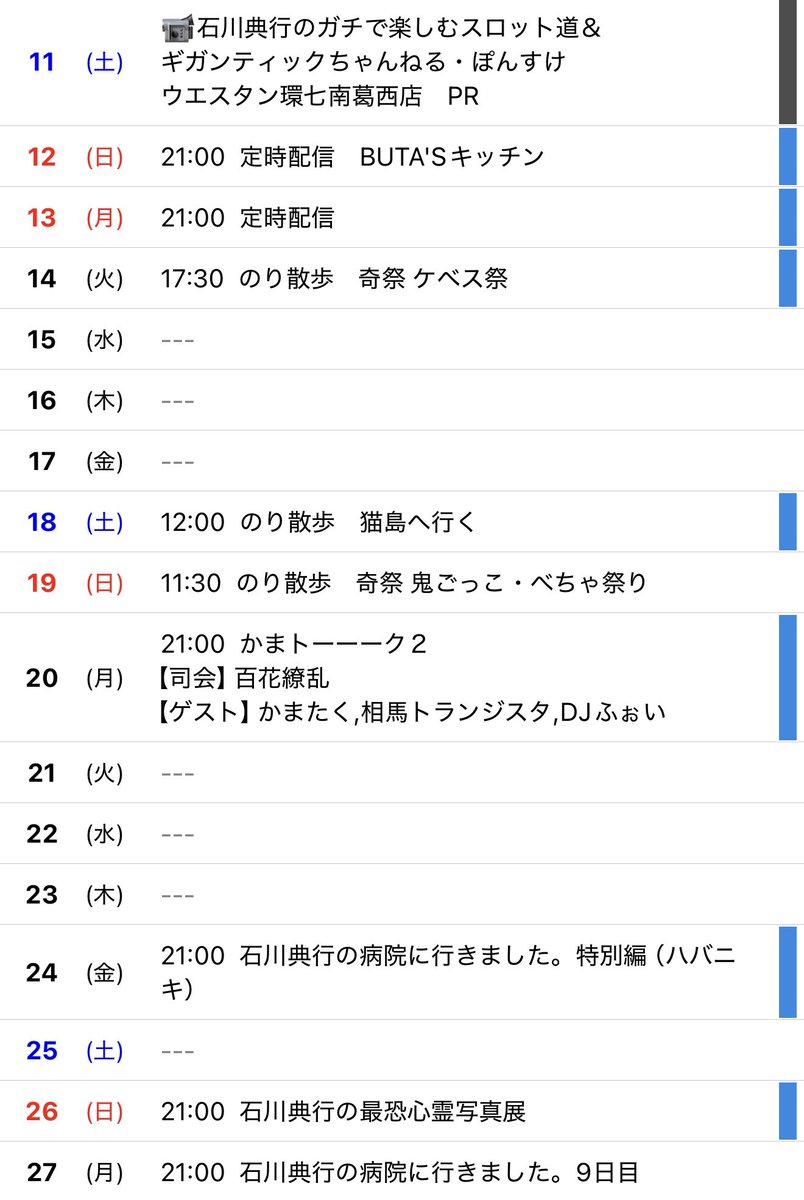 コミュ告知をしました。（10日）

以下URLからモイ！よろしくお願いします。
twitcasting.tv/icchy8591/comm…