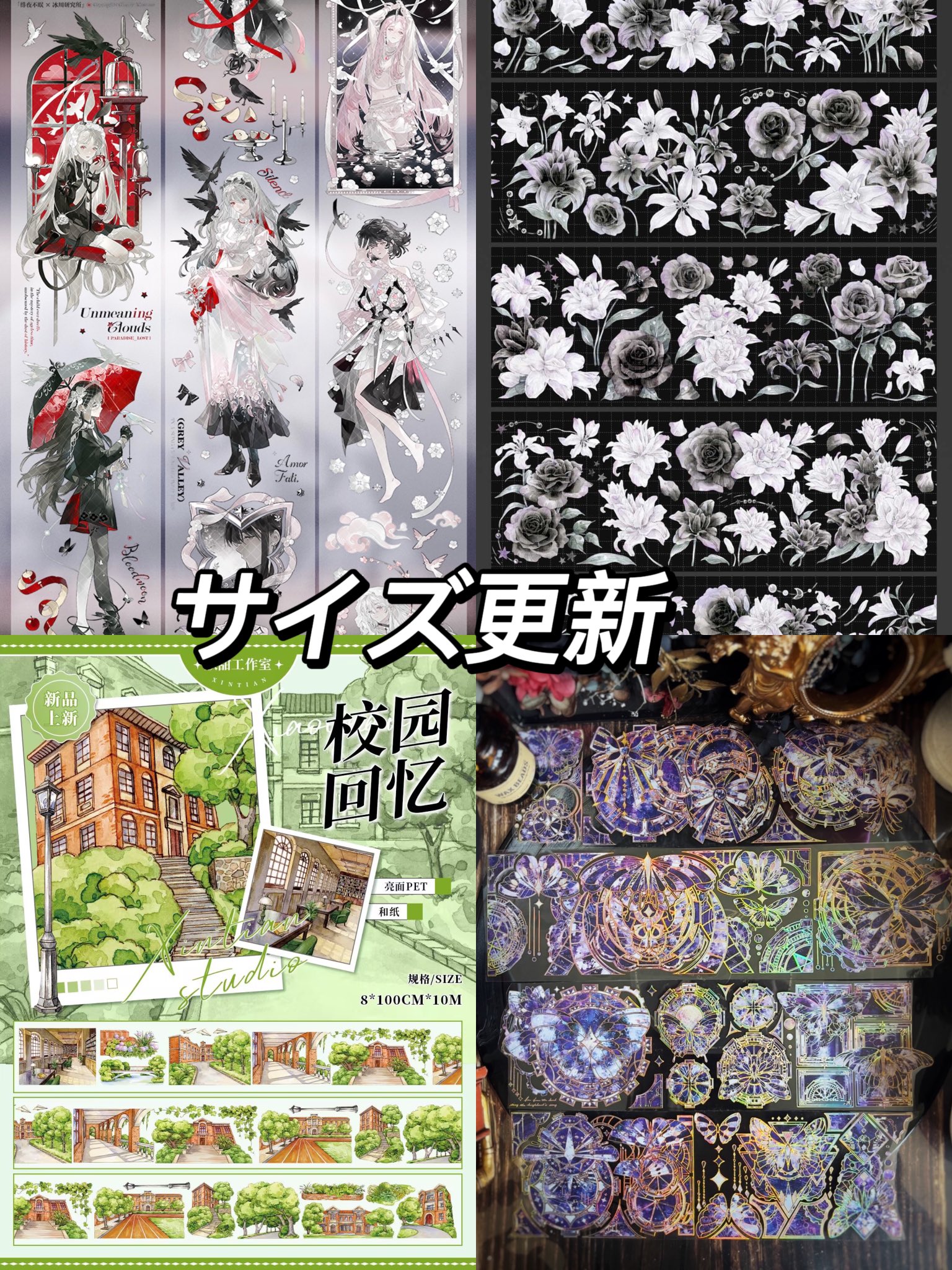 【年末セール✨️】コラージュ素材 海外マステ まとめ売り 80サイズ② 多素材 80枚 3種類素材 詰め合わせセット 海外 コラージュ 素材