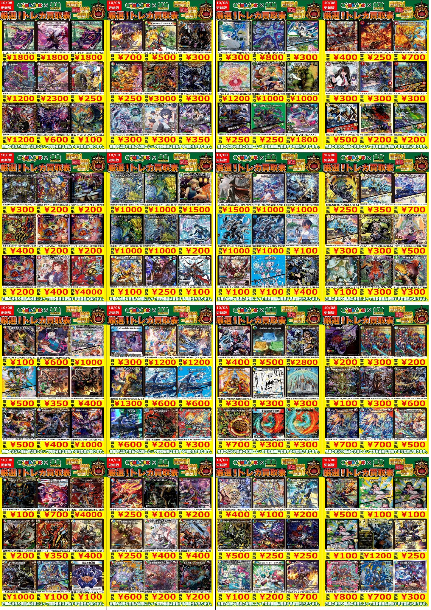 ⭐️ゲームアーク丸亀店⭐️アルバイト募集中‼️ on X