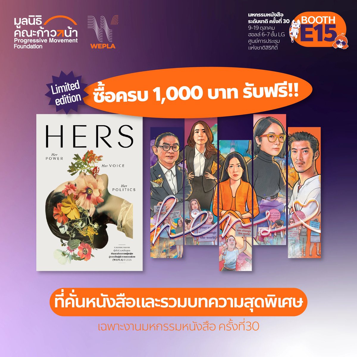 คณะก้าวหน้า - Progressive Movement tweet media